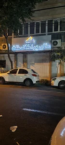 املاک مثلث