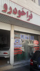 فراخودرو