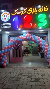 خانه بازی موج نو 5