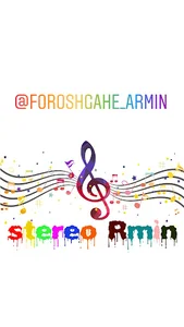 فروشگاه آرمین