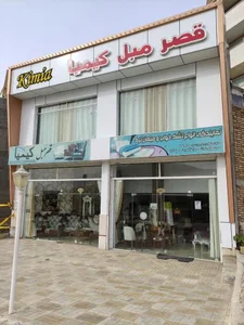 قصر مبل کیمیا 2