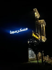 مسکن سورنا 3