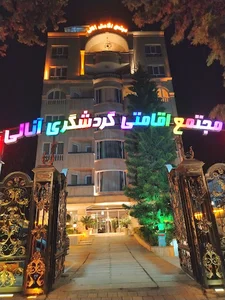 مجتمع اقامتی توریستی آنالی رامسر