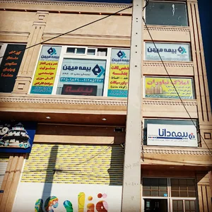 بیمه میهن
