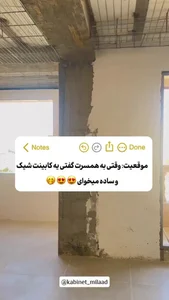 مجموعه تخصصی کابینت میلاد اصفهان 5