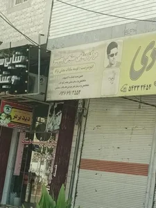 بینایی سنجی بصیر