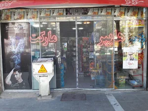 به روز مارکت