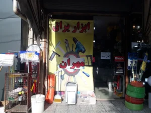 رنگ کوره ای رشت گیلان لیان 5