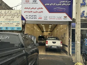 تعمیرگاه تخصصی خودروهای چینی