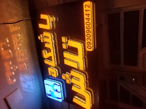 باشگاه تلاش 4