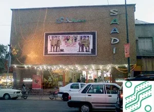 فروشگاه سبو شیراز