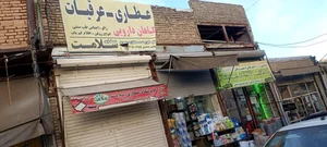 عطاری سلامت 2