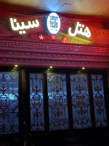 هتل آپارتمان سینا 2