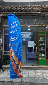 خدمات کامپیوتری و کافی نت علی