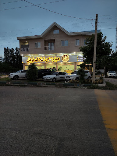دپارتمان املاک نوبل