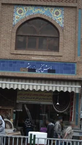 فرش نگین و زمرد مشهد