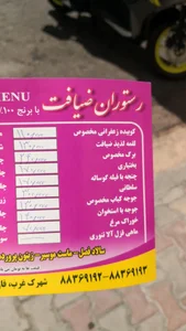 ضیافت 3