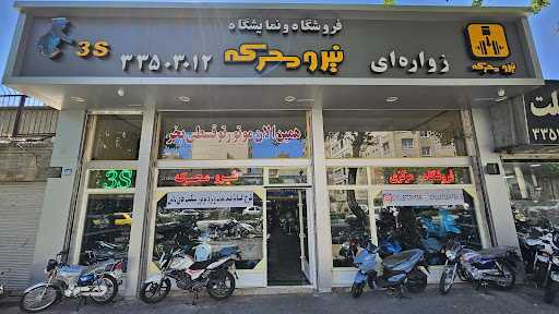 فروشگاه سیکلت‌سنتر