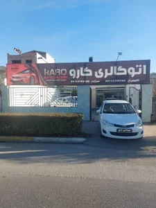 اتو گالری کارو 2