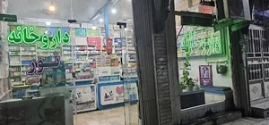 داروخانه نور
