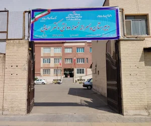 دبیرستان نمونه دولتی دکتر حسابی 2
