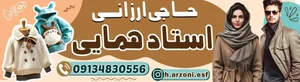 استاد همایی 2