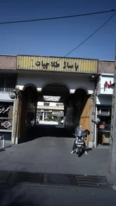 پاساژ طلاچیان