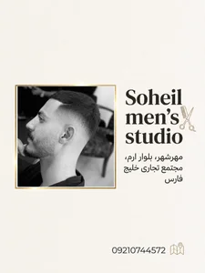 آرایشگاه سهیل 5
