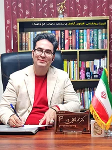 کلینیک روانشناسی اقیانوس آرامش