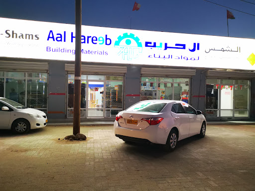 Aal Hareeb Building Materials LLC - Jalan Bani Buali