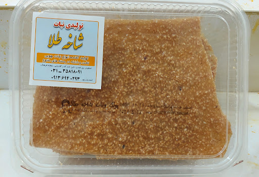 تولیدی پولک ونبات شاخه طلا