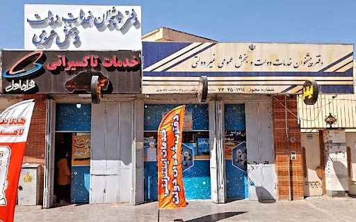 دفتر پیشخوان خدمات دولت ۱۲۱۴