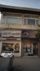 دکوراسیون خانه ایرانی 2