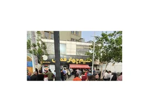 رستوران چهارفصل