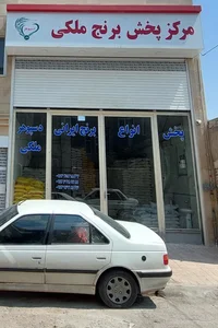 برنج ملکی 2