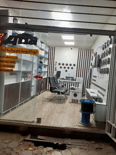 دفتر فنی مهندسی آریا