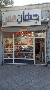 جهان چاقو