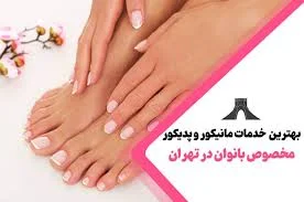 خدمات ناخن