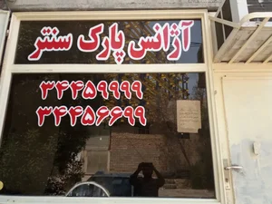 تاکسی سرویس پارک سنتر