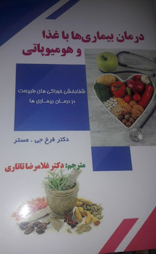 عطاری مریم گلی