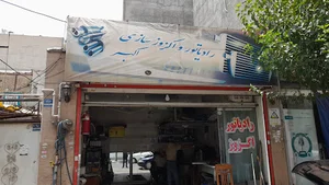اگزوز و رادیاتور سازی اکبر