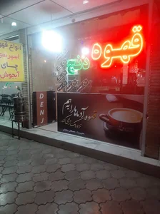 ساندویچ صداقت