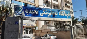 محمدیه 3