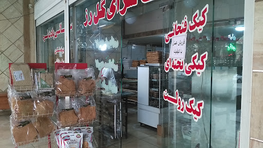 نان یوخه گل رز
