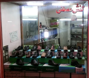 کفش مصطفی