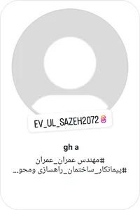 ساختمانی و راهسازی غلامرضا اکبری
