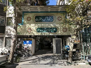 فروشگاه قرآن عروس