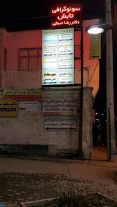 دکتر رضا عبدلی