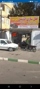 رای تاب لوکس