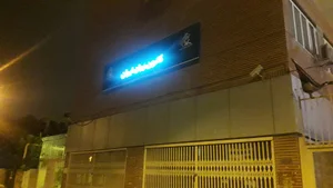 کانون زبان ایران